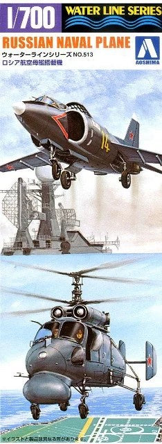Aoshima 1/700 Russian Naval Plane