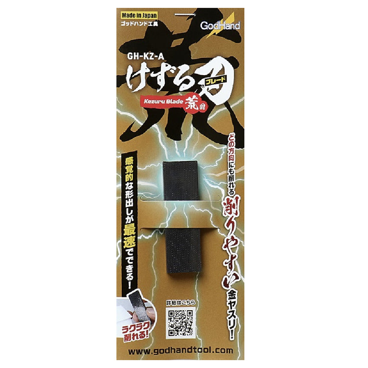 God Hands Tools GodHand Kezuru Blade coarse file