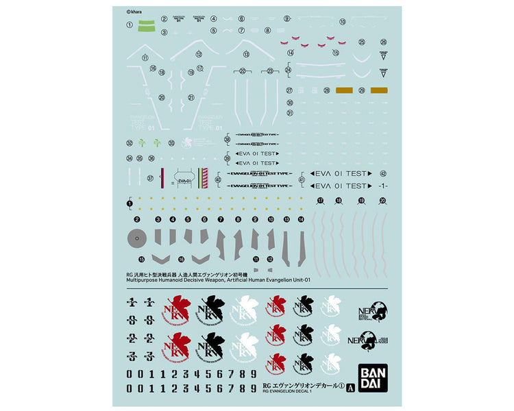 Bandai 01 Rg Evangelion Decal 1